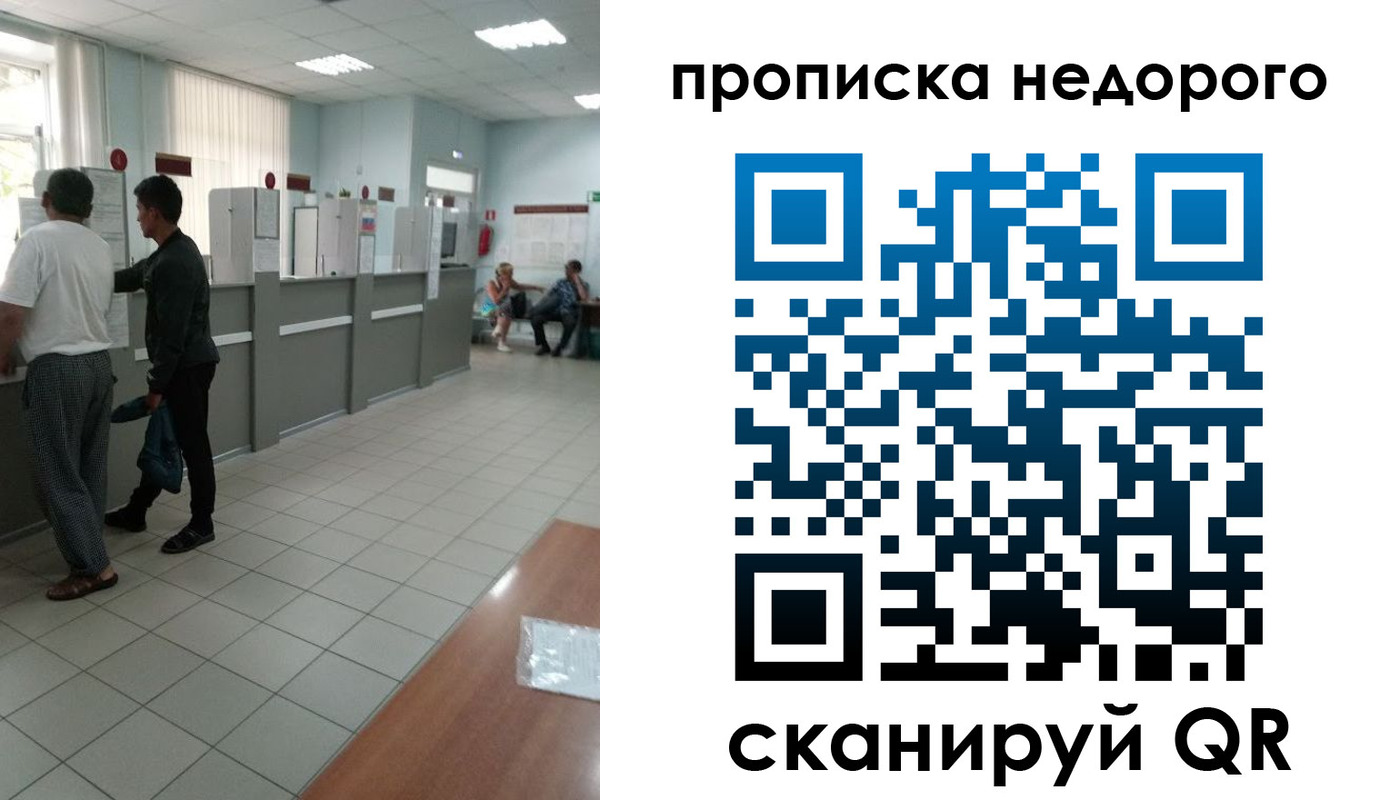 временная регистрация собственник в Нефтеюганске
