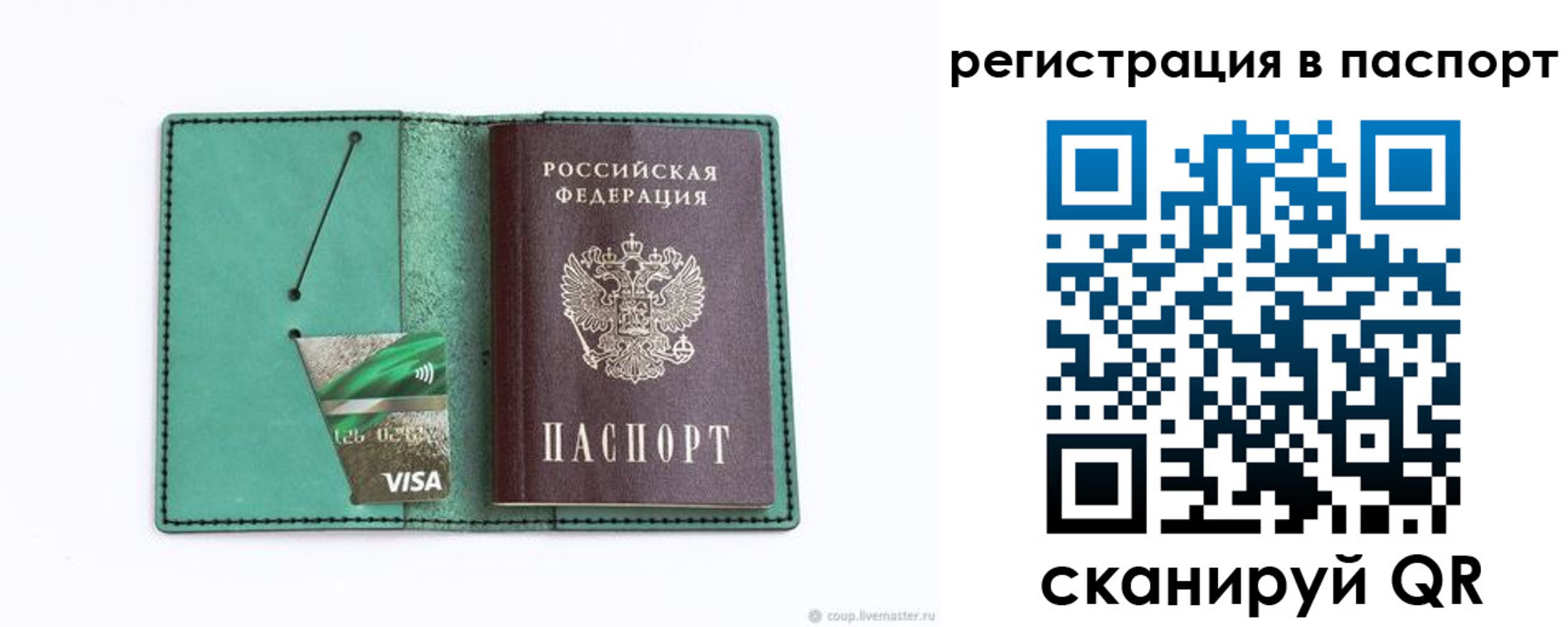 прописка для работы в Нефтеюганске